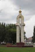 Часовня в память о погибших в годы Великой Отечественной войны - Мичуринск - Мичуринский район и г. Мичуринск - Тамбовская область