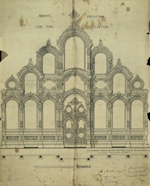 Церковь Алексия, митрополита Московского, Тукбулатово (Глазовский район и г. Глазов, Республика Удмуртия). графика, Проект иконостаса