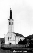 Церковь Николая Чудотворца, Почтовая фотооткрытка 1920-х годов<br>, Алексинац, Нишавский округ, Сербия