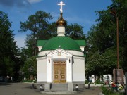 Часовня Владимира равноапостольного, , Берёзовский, Берёзовский (Берёзовский ГО), Свердловская область