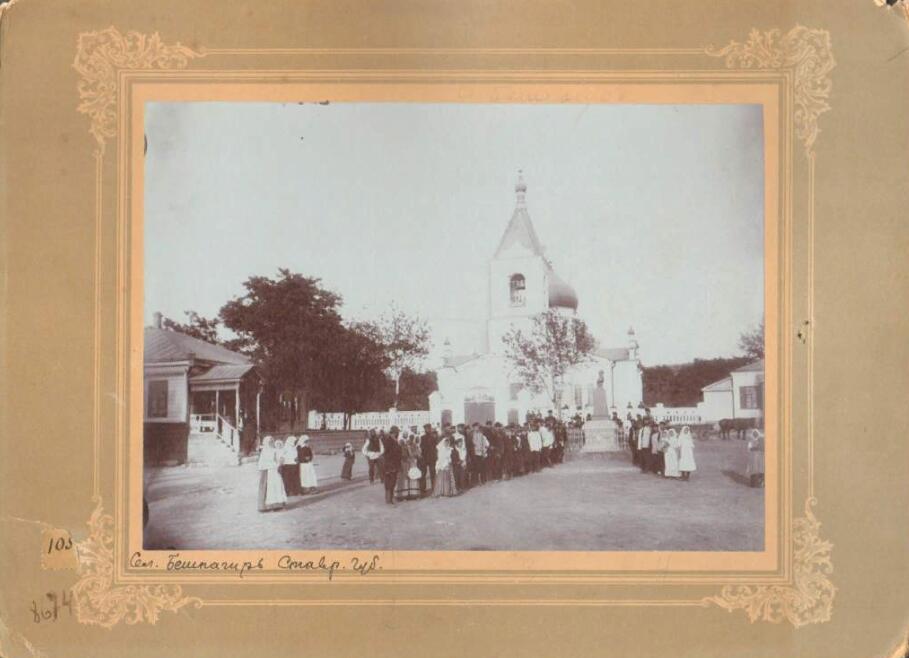 Церковь Воздвижения Креста Господня (старая), Бешпагир (Грачёвский район, Ставропольский край). архивная фотография, Фото нач. 20 в. из собрания Ставропольского государственного историко-культурного и природно-ландшафтного музея-заповедника имени Г.Н.Прозрителева и Г.К.Праве
