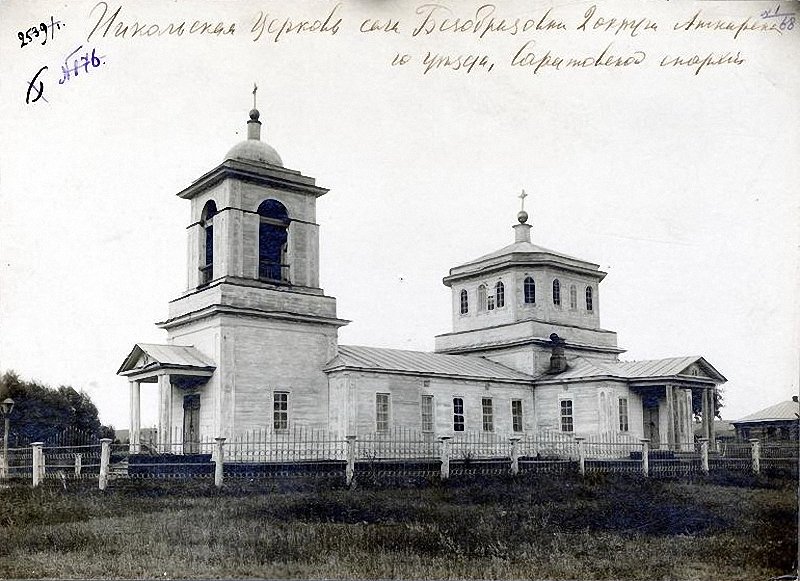 Церковь Николая Чудотворца, Первомайское (Безобразовка) (Калининский район, Саратовская область). архивная фотография, Фото начала ХХ века из фондов Саратовского областного музея краеведения