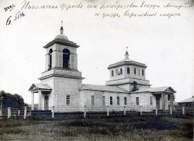 Первомайское (Безобразовка). Церковь Николая Чудотворца