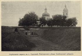 Урусово. Церковь Михаила Архангела (старая)