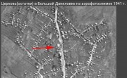 Церковь Покрова Пресвятой Богородицы в Большой Даниловке, Остатки храма. Вид с самолёта. Фото 1941 г. <br>, Харьков, Харьков, город, Украина, Харьковская область