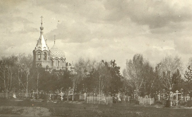 Церковь Софии и Алексия, человека Божия, Димитровград (Димитровград, город, Ульяновская область). архивная фотография, Фото 1910-х гг., источник: melekes.com/page/830978