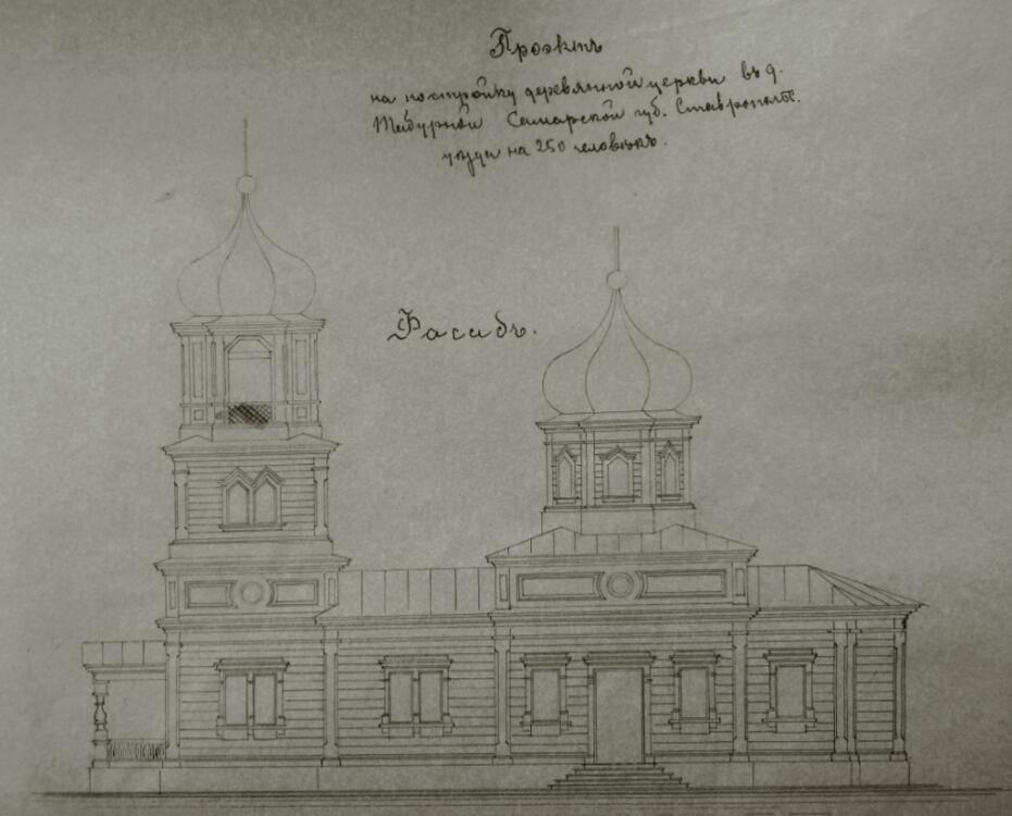 Церковь Казанской иконы Божией Матери, Табурное (акватория Куйбышевского водохранилища) (Чердаклинский район, Ульяновская область). графика, Проект (1896), ЦГАСО