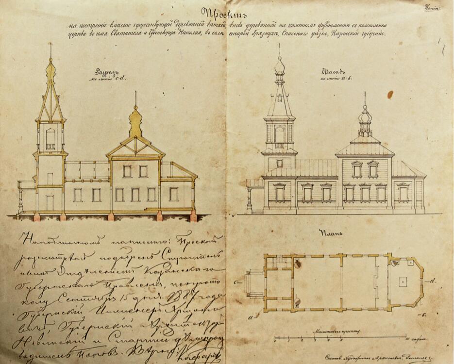 Церковь Николая Чудотворца, Старая Грязнуха (акватория Куйбышевского водохранилища) (Старомайнский район, Ульяновская область). графика, Проект (1887), Национальный архив Республики Татарстан