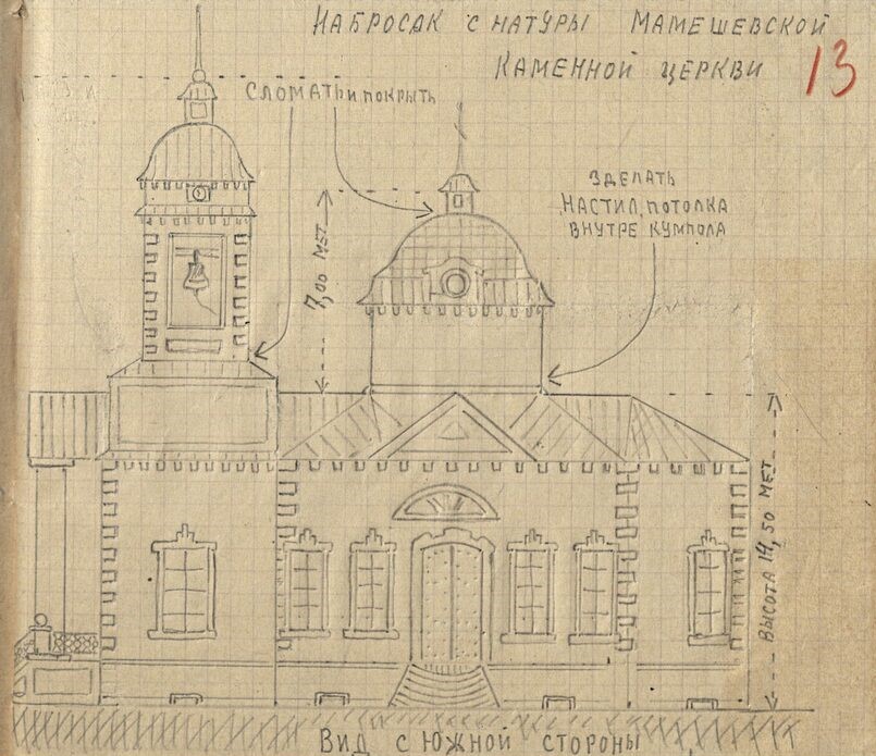 Церковь Тихвинской иконы Божией Матери, Мамешево (Пильнинский район, Нижегородская область). графика, Набросок из Дела о ликвидации церкви (1939), источник: pastvu.com/p/902219