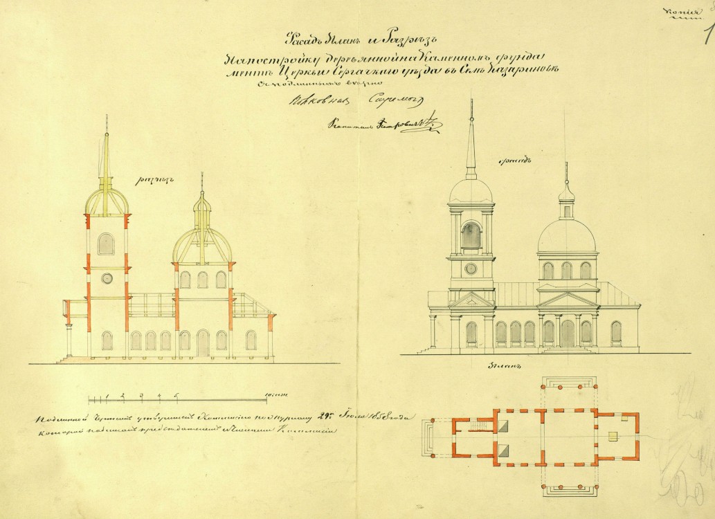 Церковь Сергия Радонежского, Большое Казариново (Большеболдинский район, Нижегородская область). графика, Проект перестройки после пожара 1852 г., источник: forum.vgd.ru/2303/76668/10.htm?a=stdforum_view&o=