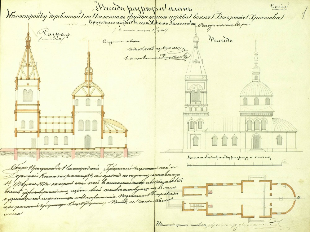 Церковь Воскресения Христова, Новое Ахматово, урочище (Большеболдинский район, Нижегородская область). графика, Проект перестройки; источник: forum.vgd.ru/2303/76668/20.htm?a=stdforum_view&o=