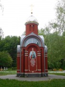 Часовня Георгия Победоносца - Новочебоксарск - Новочебоксарск, город - Республика Чувашия