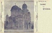 Церковь Илии Пророка, Тиражная почтовая открытка 1900-х годов<br>, Крайова, Долж, Румыния