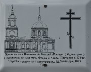 Рогнедино. Смоленской иконы Божией Матери (Одигитрии), церковь