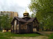 Церковь Сергия Радонежского