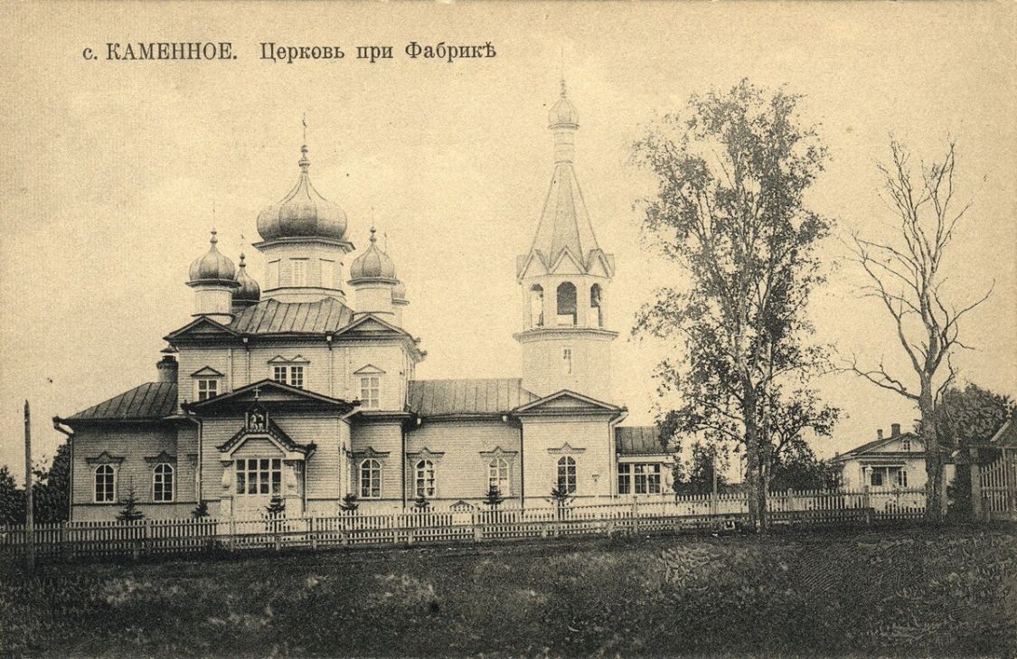 Церковь Троицы Живоначальной, Кувшиново (Кувшиновский район, Тверская область). архивная фотография, Фотоснимок с дореволюционной карточки