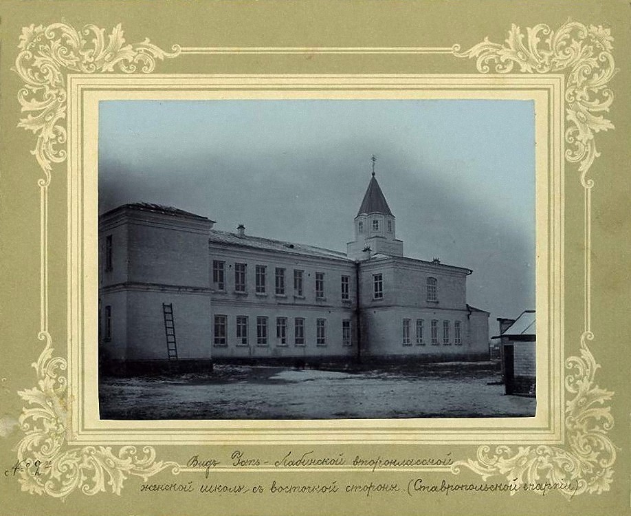 Домовая церковь Алексия, Митрополита Московского при второклассной женской школе, Усть-Лабинск (Усть-Лабинский район, Краснодарский край). архивная фотография, Дореволюционное фото из фондов Ставропольского государственного историко-культурного и природно-ландшафтного музея-заповедника имени Г.Н.Прозрителева и Г.К.Праве