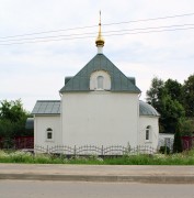 Церковь Трёх Святителей, , Глотаево, Домодедовский городской округ, Московская область