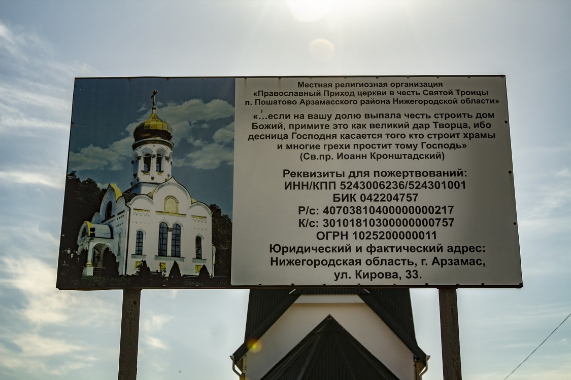 Церковь иконы Божией Матери 