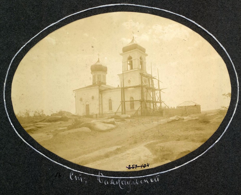 Церковь Стефана архидиакона, Баянаул (Павлодарская область, Казахстан). архивная фотография, Фото 1909 года с сайта Библиотеки Конгресса США. Автор Николай Георгиевич Катанаев
