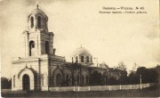 Церковь Александра Невского 73-го пехотного Крымского полка, Тиражная почтовая открытка 1900-х годов<br>, Винница, Винницкий район, Украина, Винницкая область