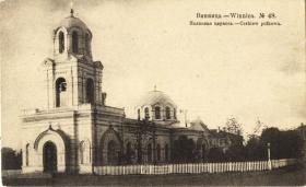 Винница. Церковь Александра Невского 73-го пехотного Крымского полка