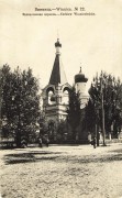 Церковь Вознесения Господня, Тиражная почтовая открытка 1910-х годов<br>, Винница, Винницкий район, Украина, Винницкая область