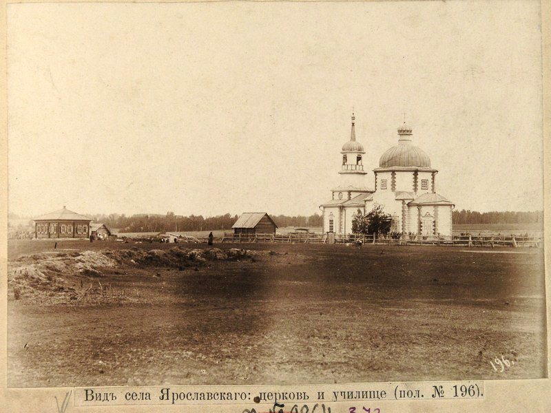 Церковь Покрова Пресвятой Богородицы, Ярославское (Притобольный район, Курганская область). архивная фотография, Фото 1895 года из фондов Курганского областного краеведческого музея