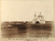 Церковь Покрова Пресвятой Богородицы, Фото 1895 года из фондов Курганского областного краеведческого музея<br>, Ярославское, Притобольный район, Курганская область