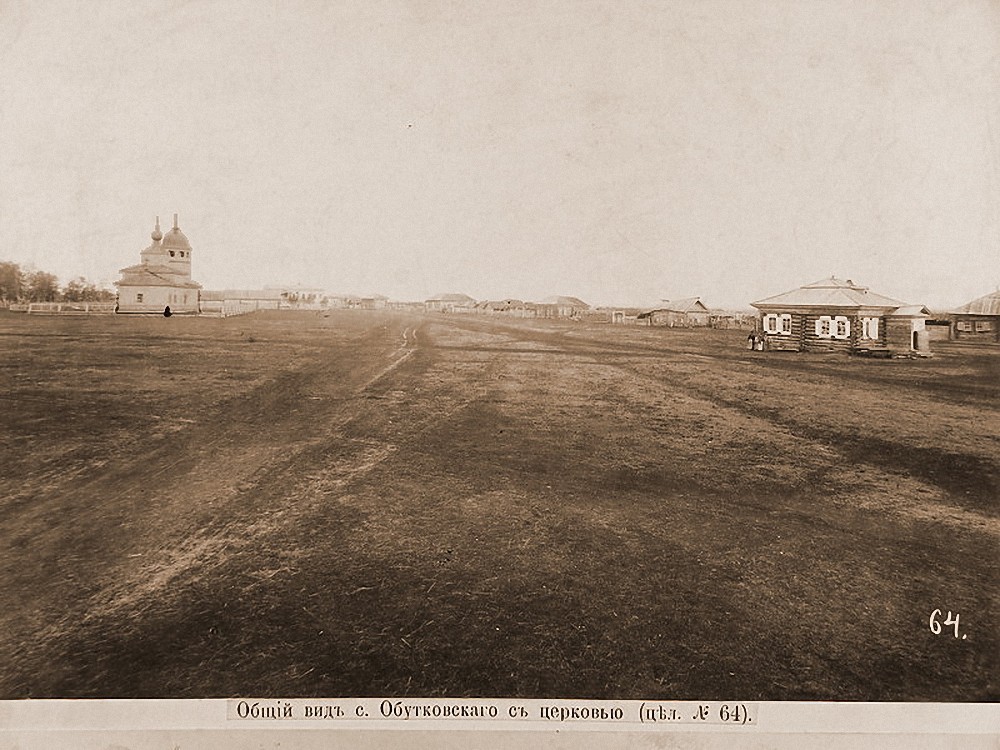 Церковь Рождества Христова, Обутковское (Макушинский район, Курганская область). архивная фотография, Фото 1895 года из фондов Курганского областного краеведческого музея