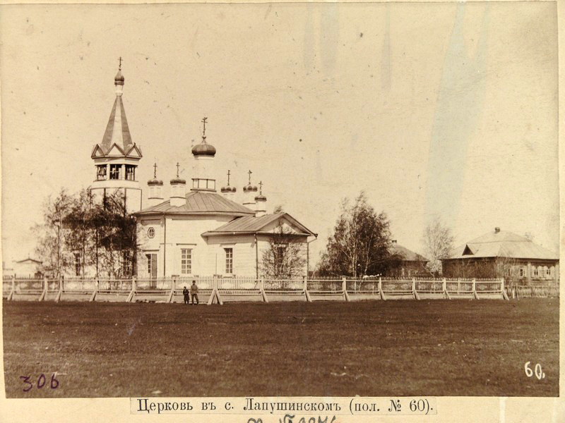 Церковь Тихвинской иконы Божией Матери, Лапушки (Мокроусовский район, Курганская область). архивная фотография, Фото 1910 года из фондов Курганского областного краеведческого музея, фотограф Кочешев