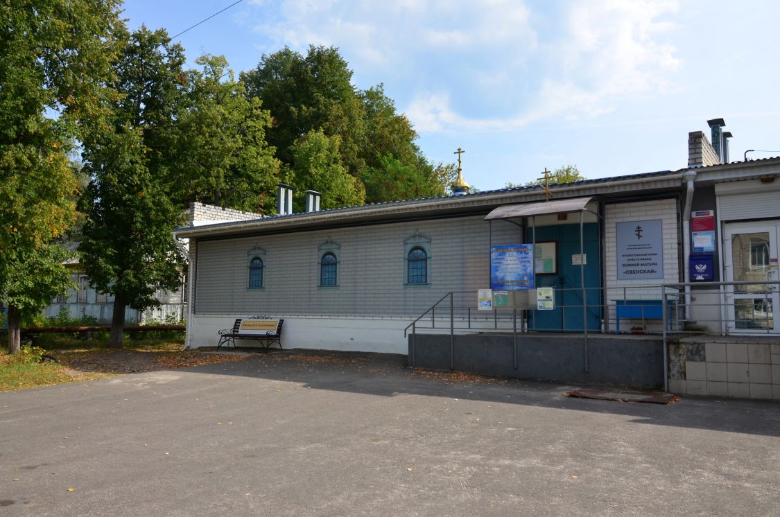 Церковь Свенской иконы Божией Матери (временная), Свень (Брянский район, Брянская область). фасады