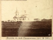 Церковь Николая Чудотворца (старая), Фото 1895 года из фондов Курганского областного краеведческого музея<br>, Гладковское, Притобольный район, Курганская область