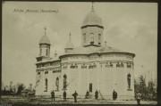 Церковь Димитрия Солунского, Немецкая тиражная почтовая открытка 1916 г.<br>, Амара, Бузэу, Румыния