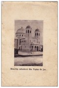 Церковь Вознесения Господня, Тиражная почтовая открытка 1930-х годов<br>, Виштя-де-Жос, Брашов, Румыния
