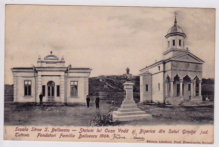 Церковь Константина и Елены, Гривица (Васлуй, Румыния). архивная фотография, Тиражная почтовая открытка 1900-х годов
