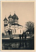 Церковь Андрея Первозванного и Благовещения Пресвятой Богородицы, Фото 1941 г. с аукциона e-bay.de<br>, Каракал, Олт, Румыния