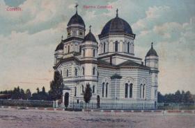Корабия. Собор Троицы Живоначальной