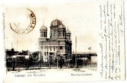 Собор Успения Пресвятой Богородицы, Тиражная почтовая открытка 1910-х годов<br>, Дорохой, Ботошани, Румыния