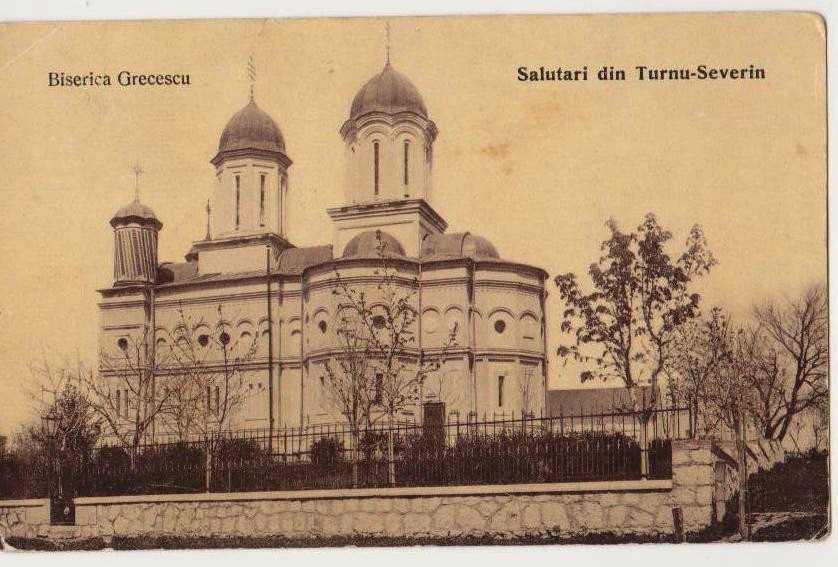 Дробету-Турну-Северин. Церковь Иоанна Предтечи. архивная фотография, Почтовая фотооткрытка 1910-х годов