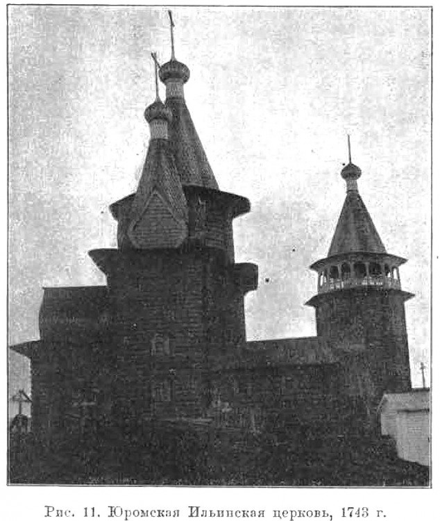 Церковь Илии Пророка, Юрома (Лешуконский район, Архангельская область). архивная фотография, Известия ИАК 1911 http://www.library.chersonesos.org/showsection.php?section_code=2