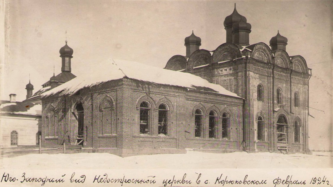 Корюково. Церковь Вознесения Господня. архивная фотография, Фото 1924 года из фондов Шадринского краеведческого музея им. В.П. Бирюкова. Автор Б.Н. Лундин