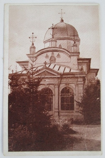 Церковь Николая Чудотворца (утраченная), Плоешти (Прахова, Румыния). архивная фотография, Тиражная почтовая открытка 1910-х годов