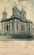 Церковь Константина и Елены, Тиражная почтовая открытка 1900-х годов<br>, Плоешти, Прахова, Румыния