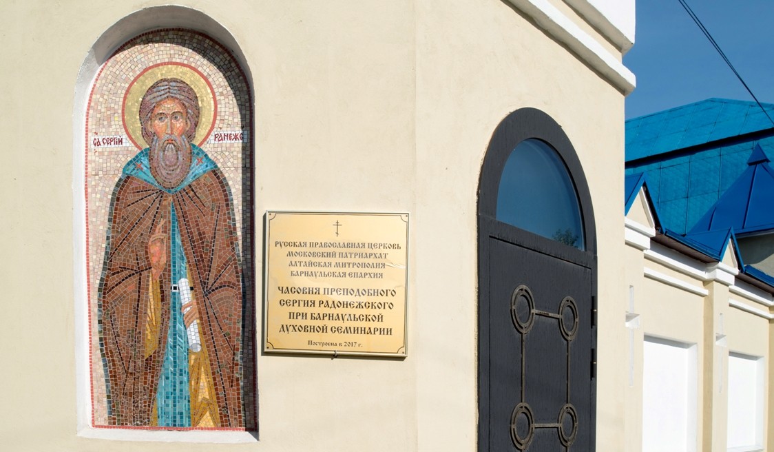 Часовня Сергия Радонежского при Духовной семинарии, Барнаул (Барнаул, город, Алтайский край). архитектурные детали, Мозаичная икона на фасаде часовни преподобного Сергия Радонежского при  Барнаульской  Православной  Духовной семинарии. 