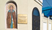 Часовня Сергия Радонежского при Духовной семинарии, Мозаичная икона на фасаде часовни преподобного Сергия Радонежского при  Барнаульской  Православной  Духовной семинарии. <br>, Барнаул, Барнаул, город, Алтайский край