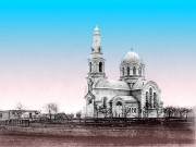 Церковь Покрова Пресвятой Богородицы, Фото 1903 г. из фондов Александрийского краеведческого музея<br>, Александрия, Александрийский район, Украина, Кировоградская область