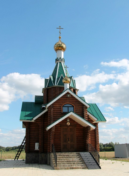 Александровка 2-я. Часовня Сергия Радонежского. фасады, вид с восточной стороны