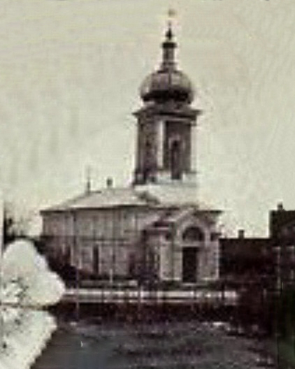 Церковь Константина и Елены, Фокшаны (Вранча, Румыния). архивная фотография, Фото 1900 г. из приходского архива
