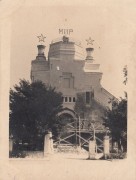 Собор Воскресения Христова, Частная коллекция. Фото 1960-х годов<br>, Ильинцы, Винницкий район, Украина, Винницкая область